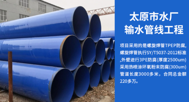 石狮太原市输水管厂工程
