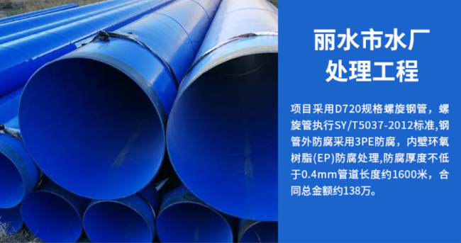 石狮丽水水处理管道工程